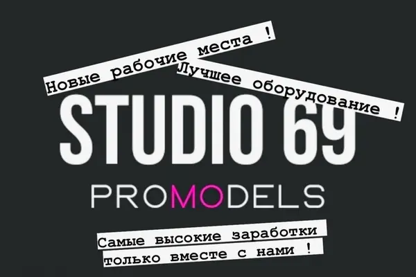 STUDIO 69